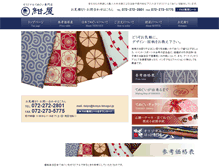 Tablet Screenshot of konya-tenugui.jp